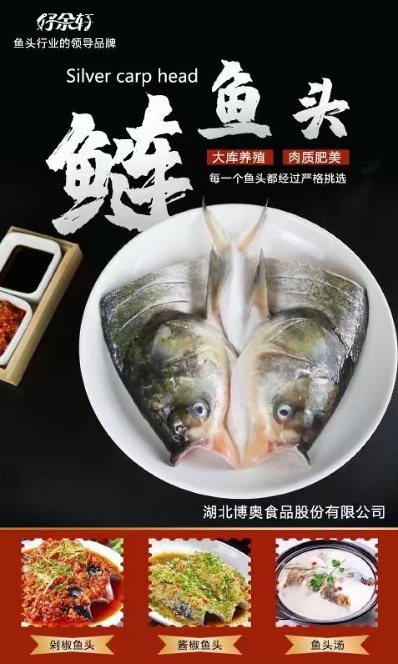 剁椒鱼头，可出口可内销，支持一件代发，量大优惠