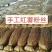 农家手工番薯粉丝，农家红薯制作，量大价格优惠