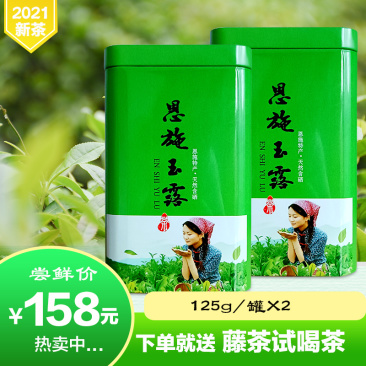 湖北恩施富硒绿茶恩施玉露