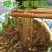 农家手工番薯粉丝，农家红薯制作，量大价格优惠