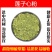莲子芯粉超细破壁粉高品质中药材泡水泡茶莲心正品特级