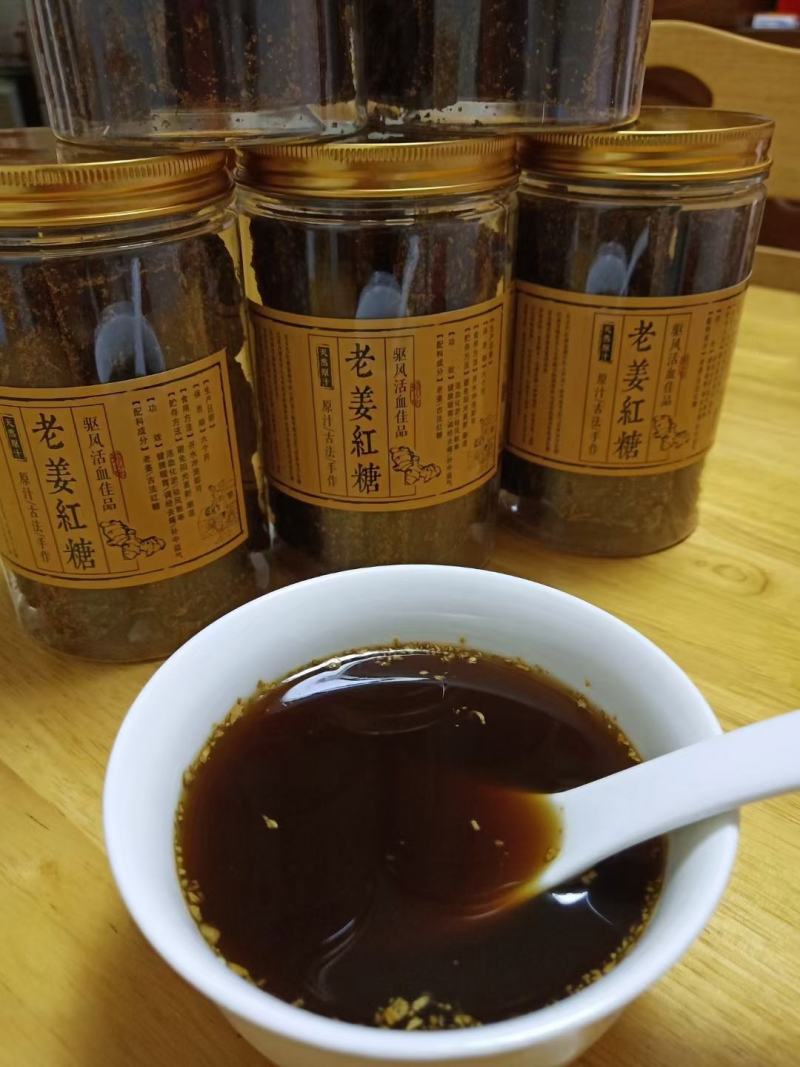 【优质】老姜红糖，满满的姜丝看的见，品质可靠！