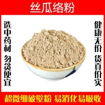 老丝瓜络粉超细破壁纯粉高品质中药材下奶天然特级正品