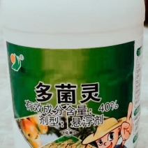 40%多菌灵悬浮剂400克