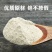 白胡椒粉超细破壁纯粉高品质散粉正宗白胡椒面食用特级调料