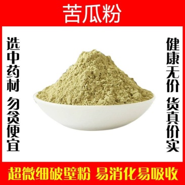 苦瓜粉超细破壁纯粉高品质中药材凉瓜食用特级泡水正品