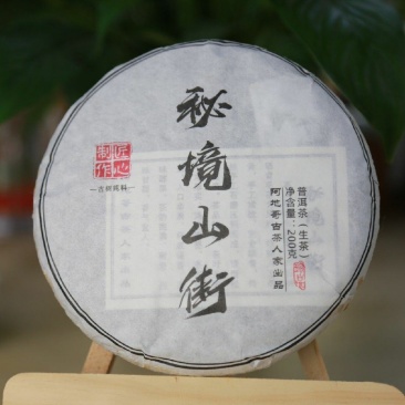 云南省普洱市镇沅县振太镇山街村背阴箐800年古树单株匠