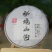 云南省普洱市镇沅县振太镇山街村背阴箐800年古树单株匠