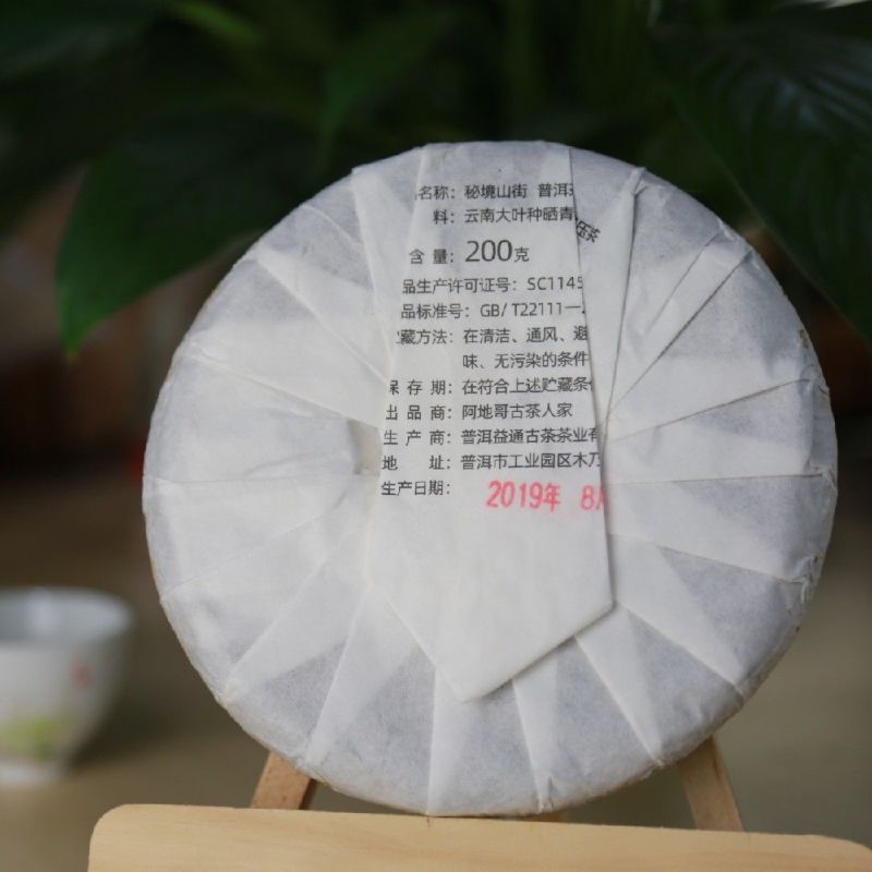 云南省普洱市镇沅县振太镇山街村背阴箐800年古树单株匠
