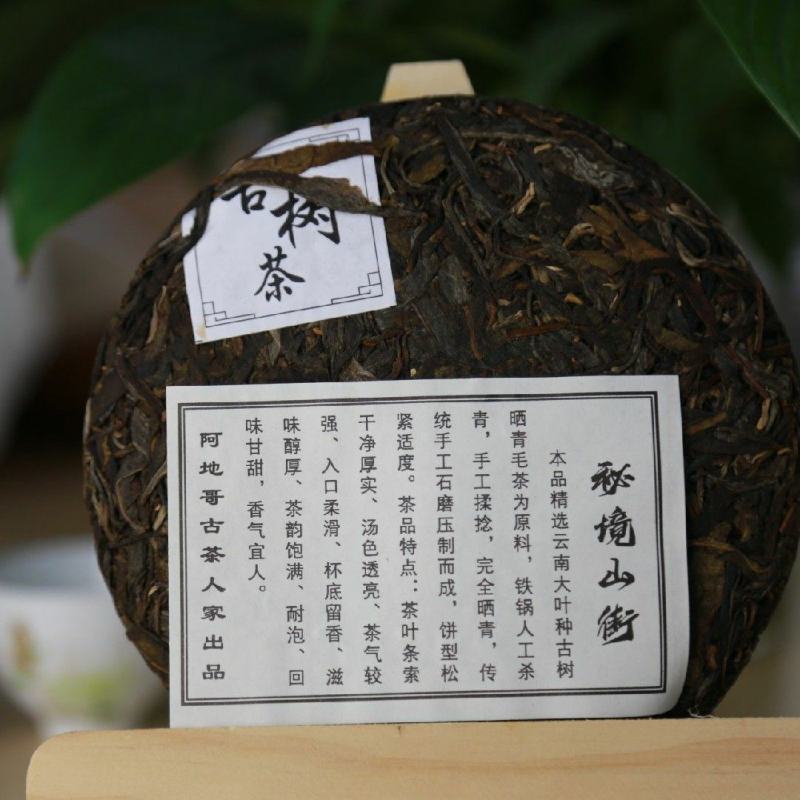 云南省普洱市镇沅县振太镇山街村背阴箐800年古树单株匠