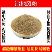 追地风粉地枫皮粉超细破壁纯粉高品质中药材钻地风中草药