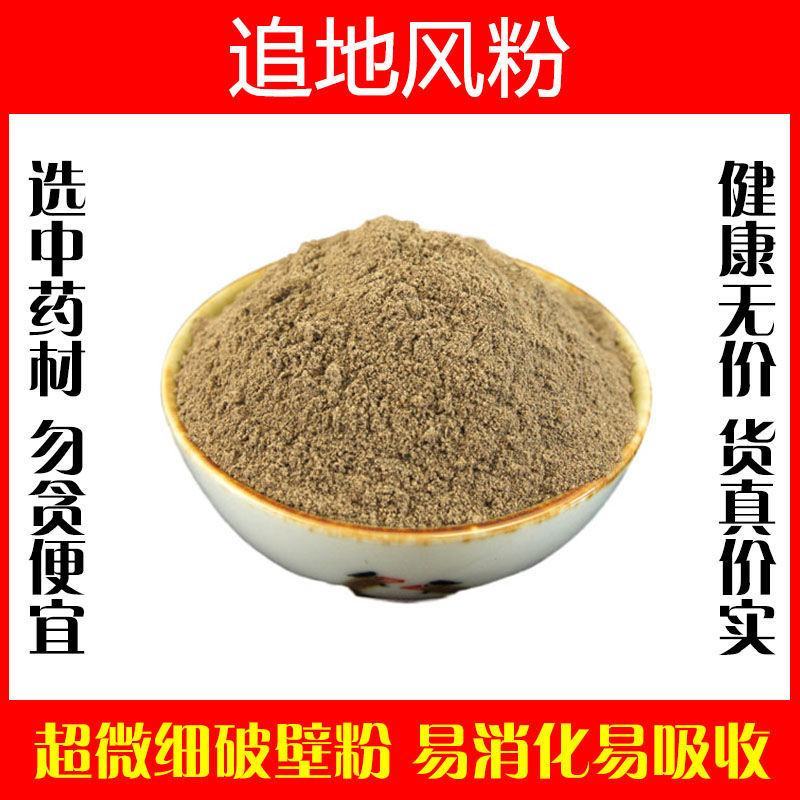 追地风粉地枫皮粉超细破壁纯粉高品质中药材钻地风中草药