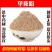 荜拨粉超细破壁粉高品质中药材荜茇泡茶水食用特级正品