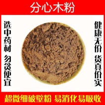 分心木粉超细破壁粉高品质中药材特级正品胡桃衣核桃隔泡茶水