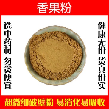 香果粉超细破壁粉高品质中药材长香果香料调料食用泡水