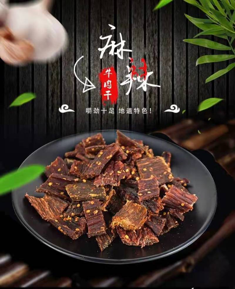 牛肉干风干手撕牛肉休闲食品一件代发网红食品