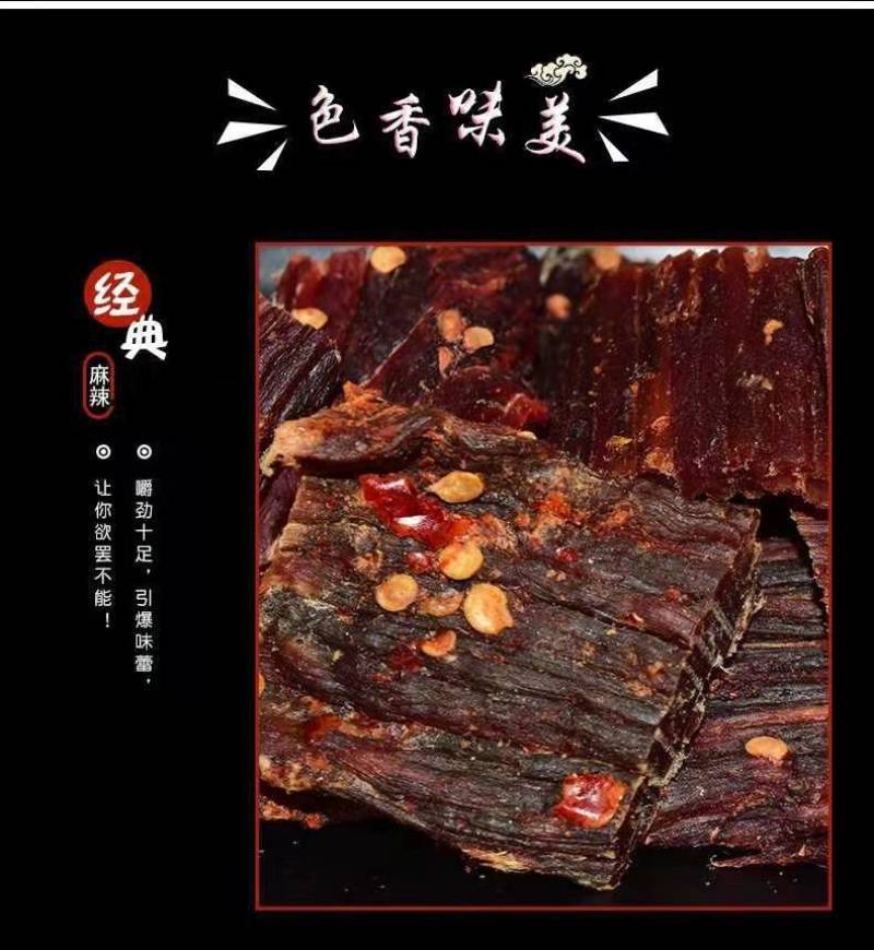 牛肉干风干手撕牛肉休闲食品一件代发网红食品