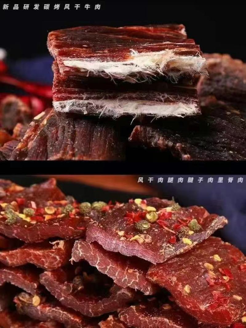 牛肉干风干手撕牛肉休闲食品一件代发网红食品