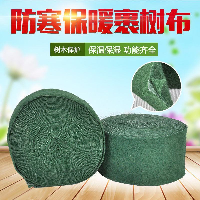 包树布护树宝树木保温保暖保湿带防冻防寒布园林裹树布缠树带
