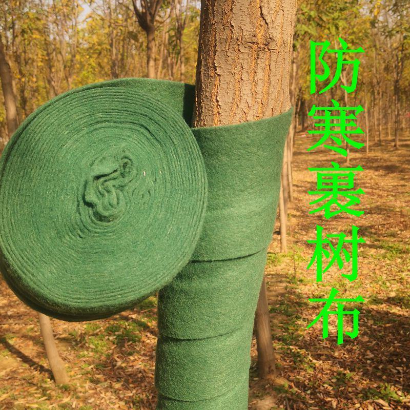 包树布护树宝树木保温保暖保湿带防冻防寒布园林裹树布缠树带