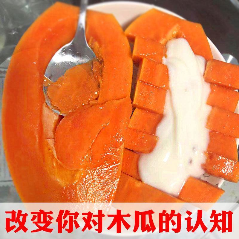 木瓜，红心木瓜，香甜可口，精选老树瓜，产地直发，全国发货