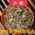 小蓟，正品野生小蓟质量保证，经营各种中药材欢迎咨询选购！