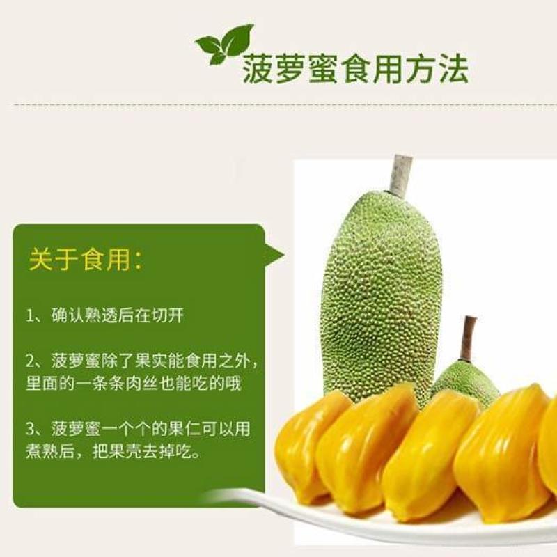 菠萝蜜，广东精品菠萝蜜，产地直发，质量保证，全国发货