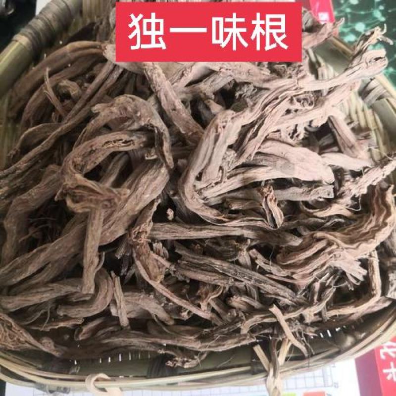 独一味，独一味根野生新货质量保证，欢迎咨询选购！