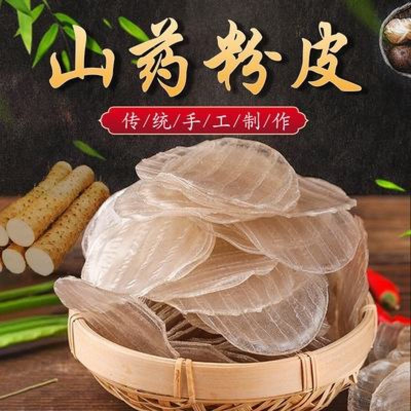 山东土特产红薯小粉皮粉皮粉皮粉皮粉皮厂家直销量大优惠