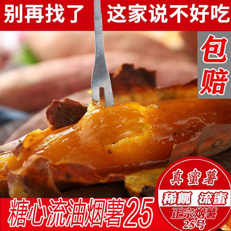 山东红薯规格齐全大量供应欢迎考察合作保证质量支持物流发货