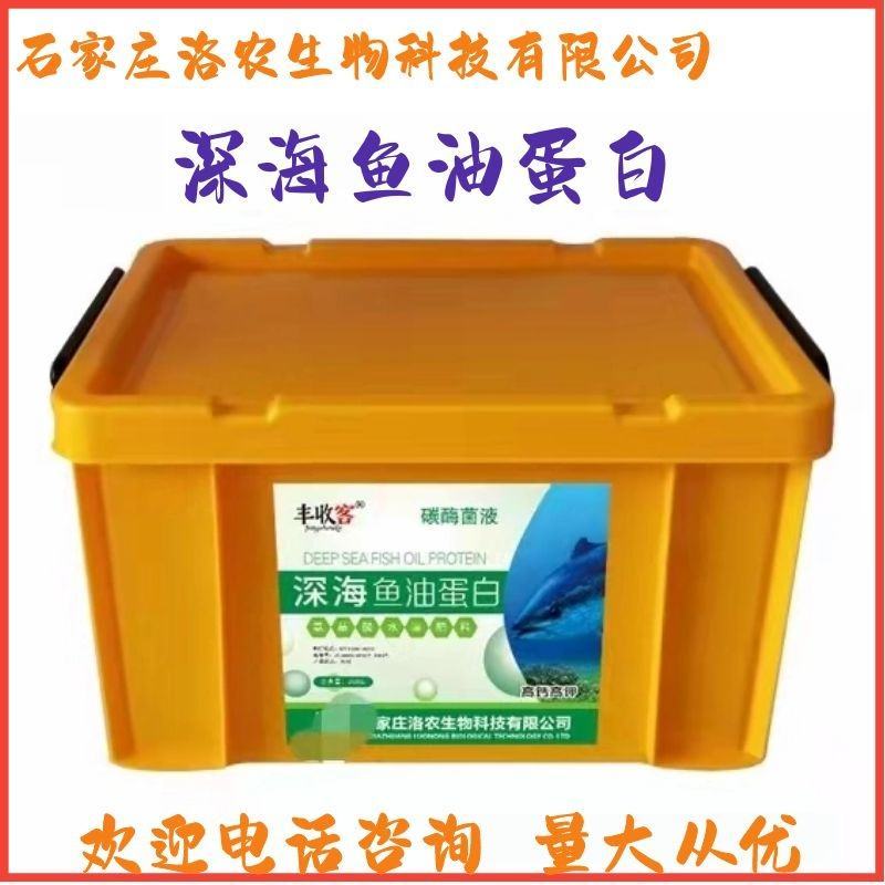 中量元素肥料深海鱼油蛋白膨果着色易吸收