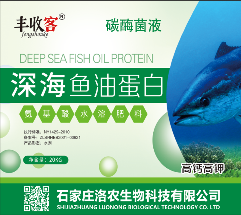 中量元素肥料深海鱼油蛋白膨果着色易吸收
