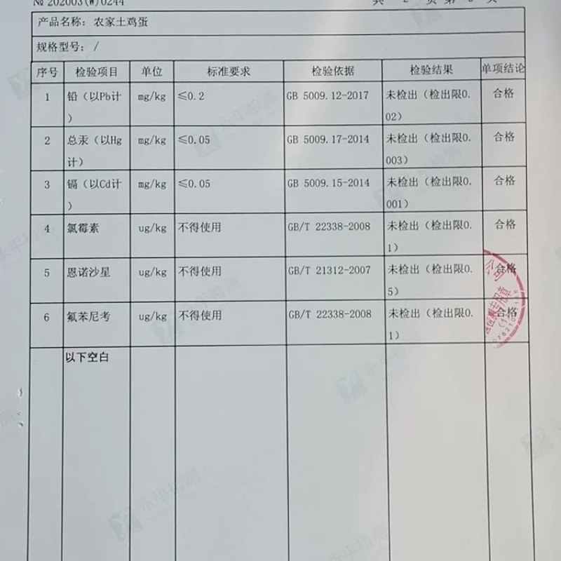 七彩土鸡蛋河南特产新鲜农家散养草鸡蛋柴鸡蛋虫草蛋笨鸡