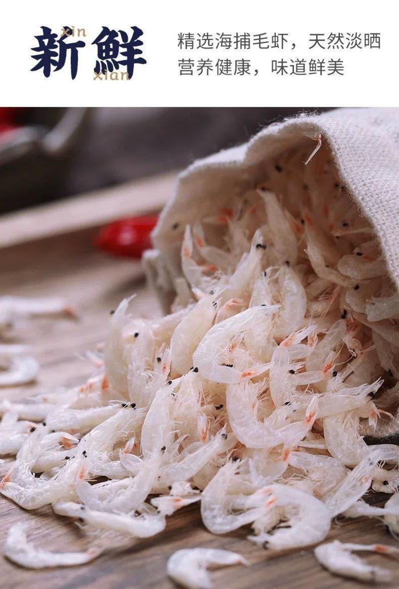 新货淡干虾皮即食海鲜干货虾米海米虾仁虾干水产干货批发虾皮