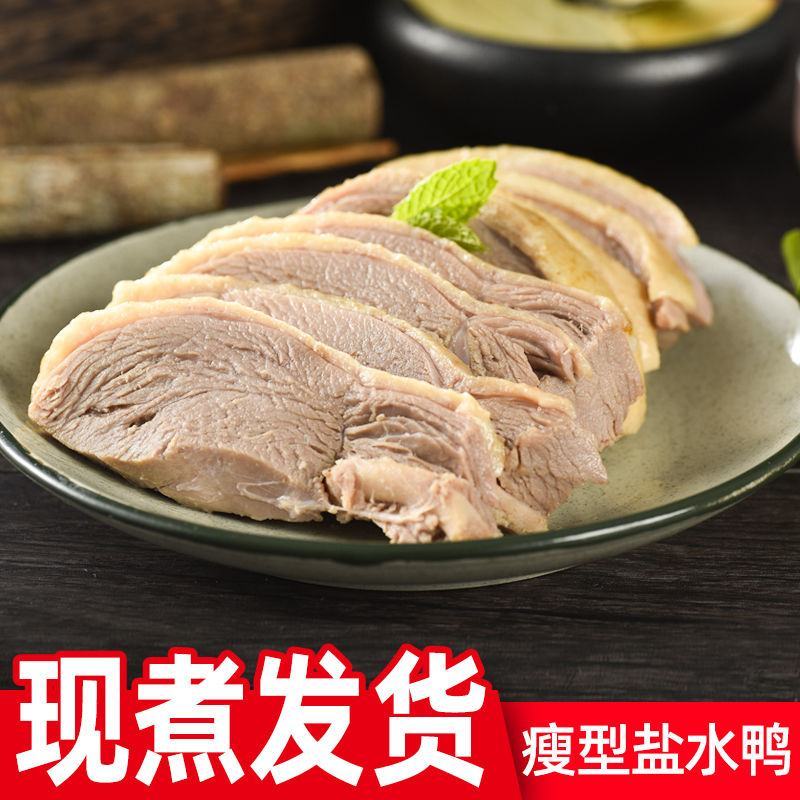 南京盐水鸭1000g整只正宗桂花风味特产咸水鸭酱板鸭卤味