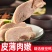 南京盐水鸭1000g整只正宗桂花风味特产咸水鸭酱板鸭卤味