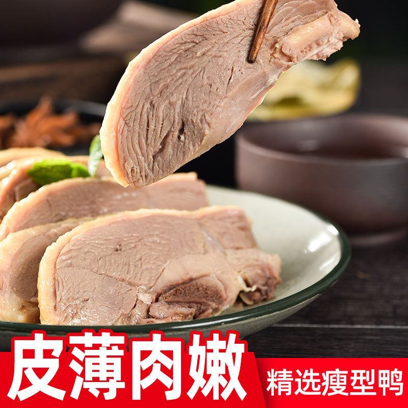 南京盐水鸭1000g整只正宗桂花风味特产咸水鸭酱板鸭卤味