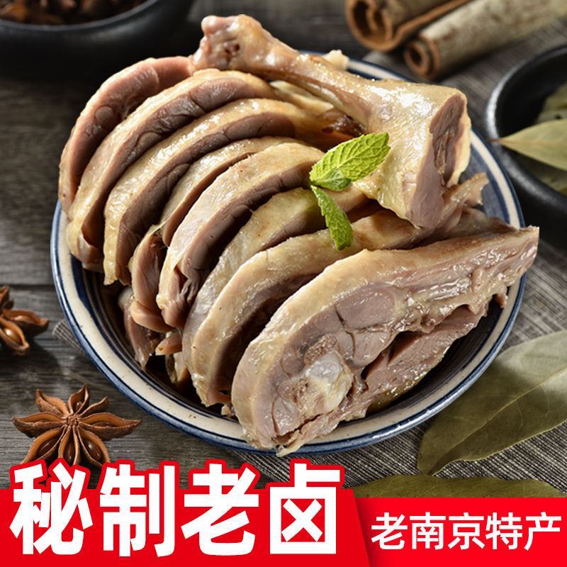 南京盐水鸭1000g整只正宗桂花风味特产咸水鸭酱板鸭卤味