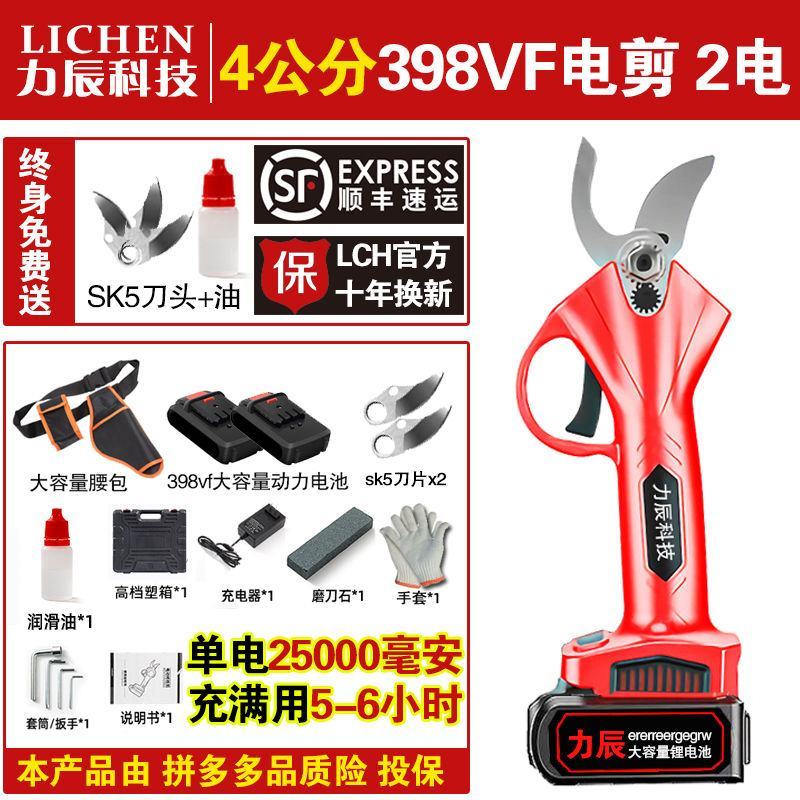 包邮电动剪刀果树修枝剪树枝剪充电式剪枝锂电园艺园林粗枝剪