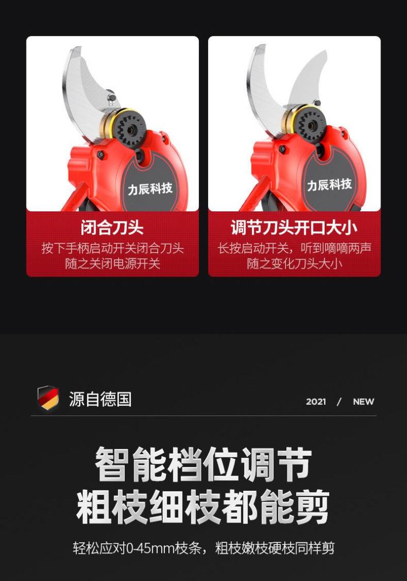 包邮电动剪刀果树修枝剪树枝剪充电式剪枝锂电园艺园林粗枝剪