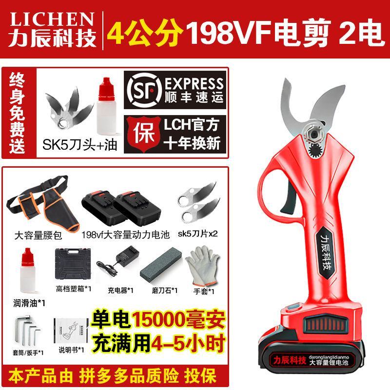 包邮电动剪刀果树修枝剪树枝剪充电式剪枝锂电园艺园林粗枝剪