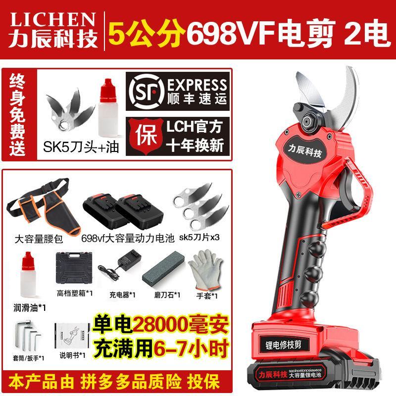 包邮电动剪刀果树修枝剪树枝剪充电式剪枝锂电园艺园林粗枝剪