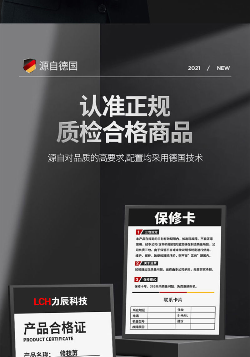 包邮电动剪刀果树修枝剪树枝剪充电式剪枝锂电园艺园林粗枝剪