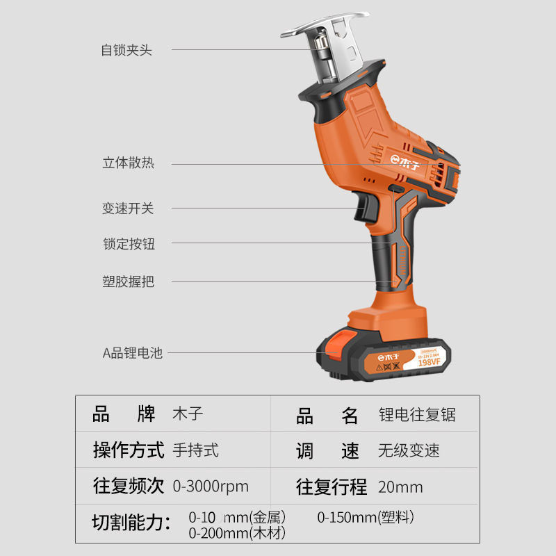 马刀锯往复锯家用小型手持充电式电锯电动多功能锂电锯子