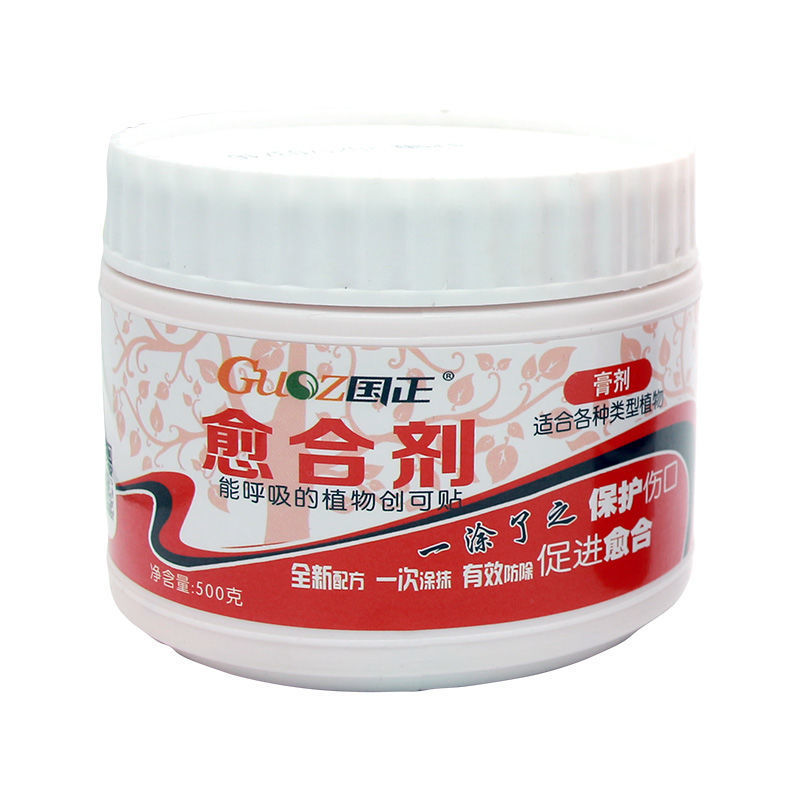 愈合剂伤口愈合膏植物果树盆景剪枝封口消毒嫁接防腐
