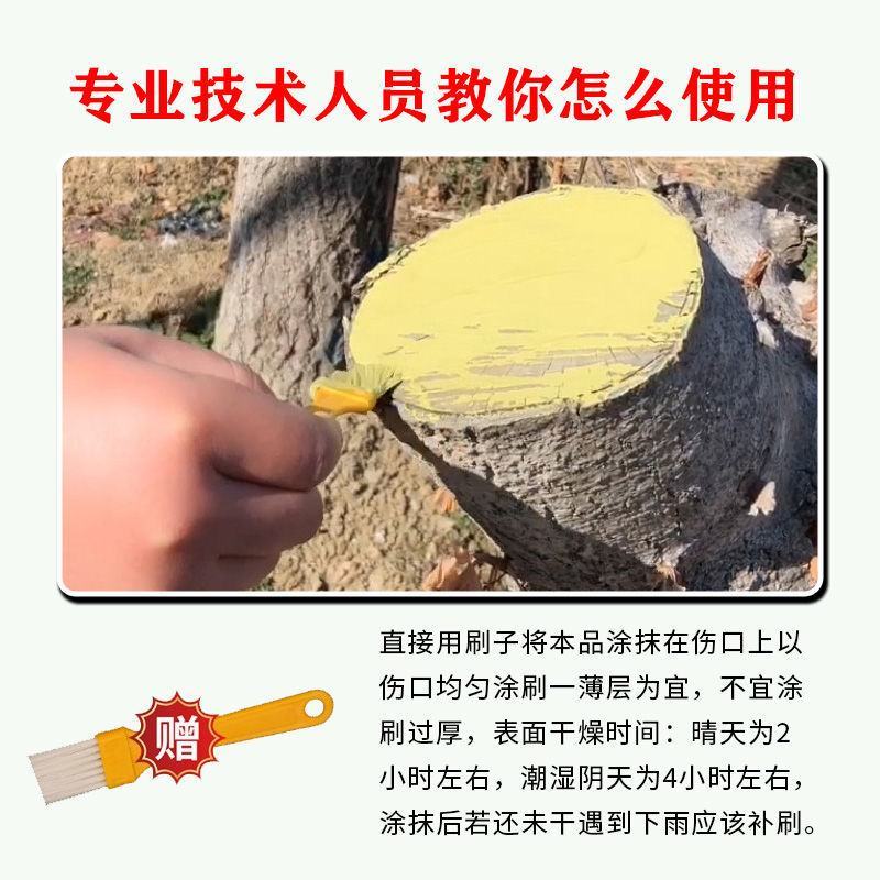 愈合剂伤口愈合膏植物果树盆景剪枝封口消毒嫁接防腐