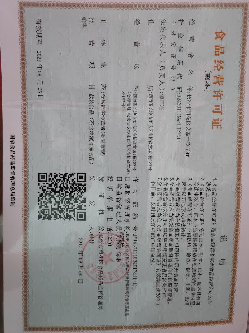 农家手工盐菜50斤/件