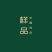 【社团直供】正宗龙口粉丝原产地厂家，绿豆粉丝，粉丝