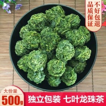 绞股蓝绞股蓝球无硫***精挑细选绞股蓝茶批发零售各种规格