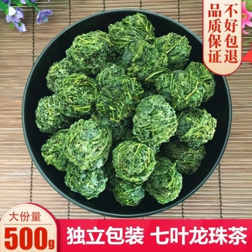 绞股蓝绞股蓝球无硫***精挑细选绞股蓝茶批发零售各种规格